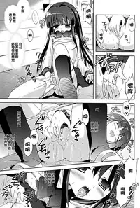 (SC60) [Korisuya (Korisu)] Houkago x Jii x Taiiku Souko [Chinese] [脸肿汉化组]