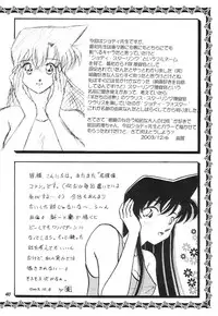 (C65) [Studio Boxer (Various)] Ho.He.To 28 (Detective Conan)