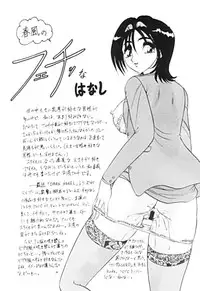 [Harukaze Saki] Zettai Reido