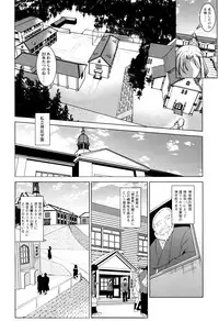 [Amano Kazumi] Seida Inyou -Seijo no Katachi Shita Intou-