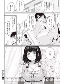 COMIC Shitsurakuten 2016-11 [Digital]