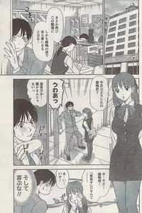 Namaiki! 2008-09