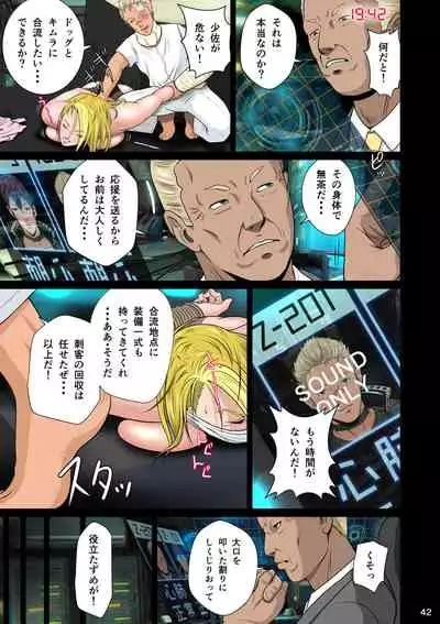 Sekai no Domannaka de Ai o Sakebu Mono Shidou Hen