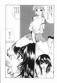 [Anthology] Ryouseiguyuu Androgynous vol 2