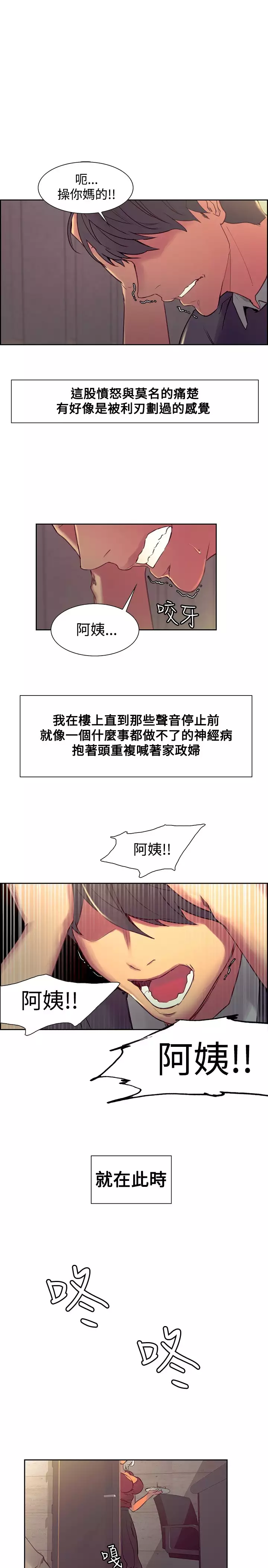 Domesticate the Housekeeper 调教家政妇 Ch.29~40 中文
