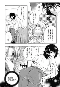 [Yasuhara Tsukasa] Souane Souai