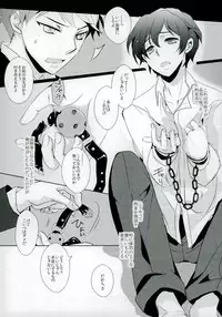 (SUPER21) [CRESC. (Shigahara Yuzu)] Musaishiki Sokubaku Kou (Mawaru Penguindrum)