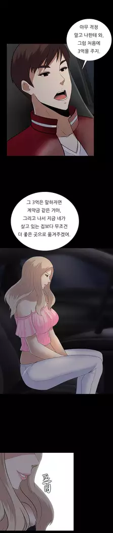 Dark Game Ch.0-16