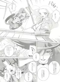 (C52) [F.A (Honoutsukai)] Habat coy 16 (Shin Tenchi Muyo!, Gaogaigar, Magic Knight Rayearth)