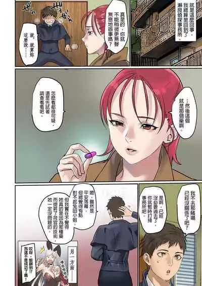 inkey, Izumi Banya] Pai☆Panic ~Hasamareta Dekapai~ 11-14 [Chinese]