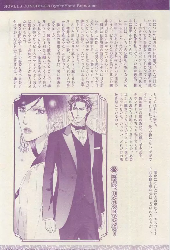 リンクス 2015-03