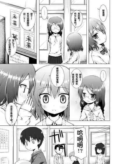 [Noraneko-no-Tama (Yukino Minato)] Monokemono Nana-ya [Chinese] [御所重嵌] [Digital]