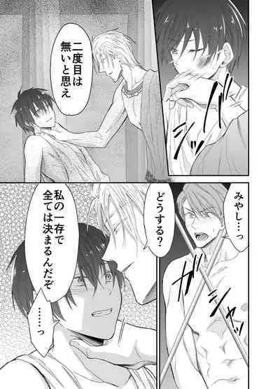 Isekai Teni shitara Seidorei to Shite no Jinsei ga Matte imashita