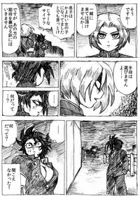 [Byu] Ranchiki Jigokuhen