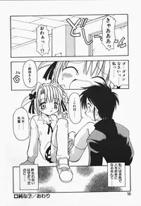 [Chuushin Kuranosuke] +PUREIZM+