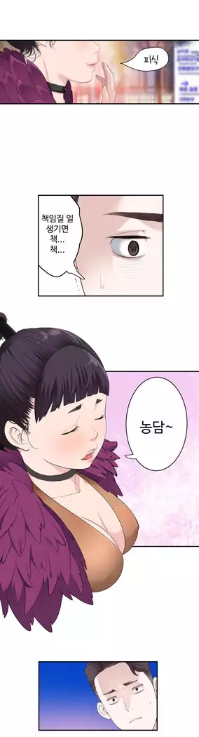 Tissue Thieves Ch.1-27