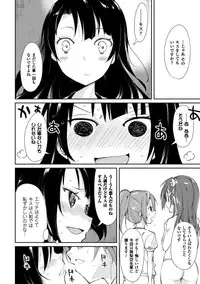 [Suzuki Nago] Cool Maso! Shitsukete Seitokaichou COMIC Edition [Digital]