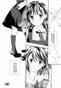 [Asagi Ryu] Shoujo Seiiki [Chinese]