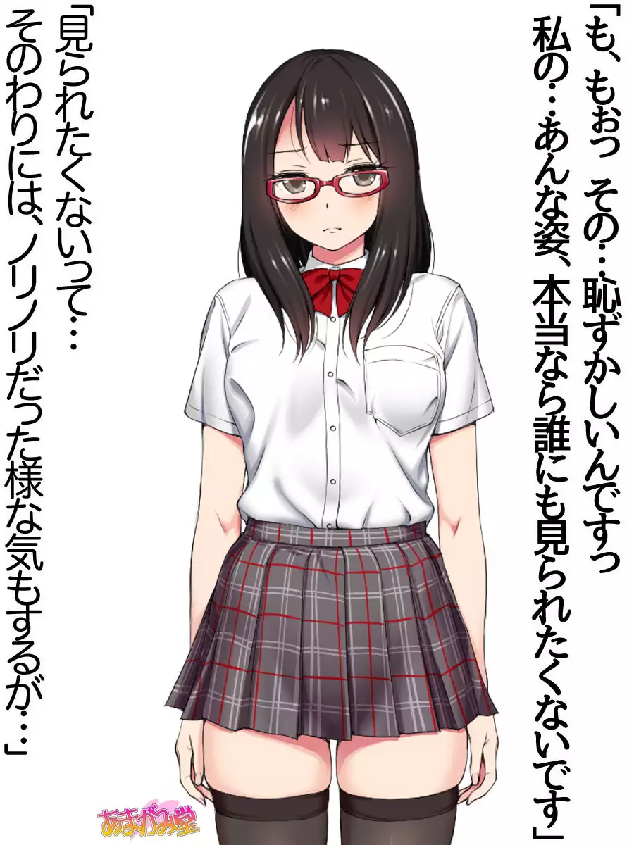 Ore wa Haruna ni Sakaraenai Ch. 0-8.7