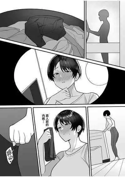 [c-kyuu] Gibo-san wa boku no mono 1-6 [Chinese] [葱鱼个人汉化]