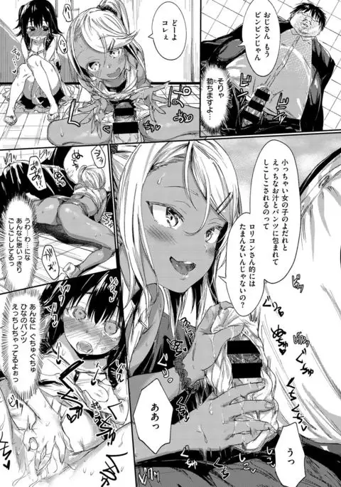 COMIC X-EROS #49