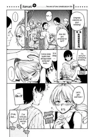 [Hamao] Atatakakute Yawarakakute [English] [Incomplete]