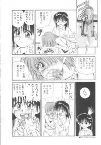[Koio Minato] Mahou no Shiho-chan 2