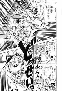 瞳ダイアリー