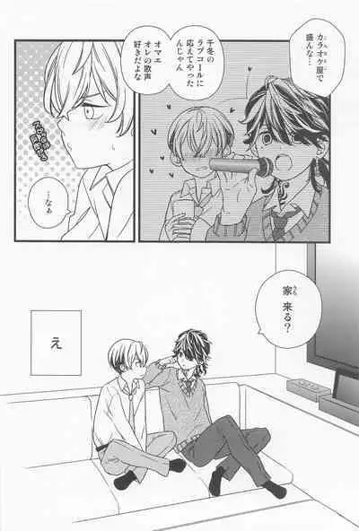 Ore no Chikubi ga Konna ni Kanjiru Wake ga Nai.