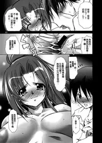 (C70) [Albatross (Nikusyo)] Sonozaki Mion no Naku Koro ni. Oni Aegi Hen (Higurashi no Naku Koro ni) [Chinese] [脸肿汉化组]