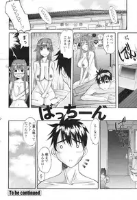 COMIC Momohime 2007-03