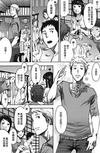 [Tsukumo Gou] 7-kakan. ~ Nonke wa Gay ni Mezameru ka? Ch. 3 | 七日间。能掰弯直男吗？第三话 [Chinese] [黑夜汉化组]