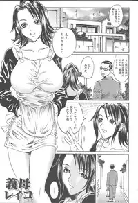 COMIC MUGA [2004-11] Vol. 15