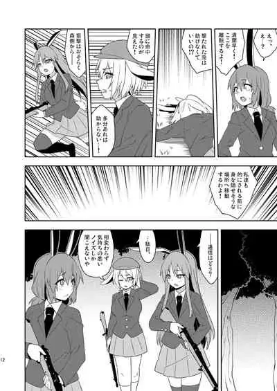 [Zenoside (Zeno)] Senka no gyokuto (Touhou Project) [Digital]