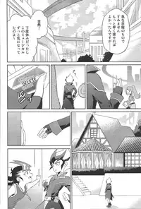 384400 Km-saki no hana o taoru