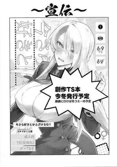 [Puchipuchi-kun-ka (Puchipuchi KUN)] Yu-Gi-Oh & FE TS Futa Gochamaze Hon (Various) [2023-10-10]