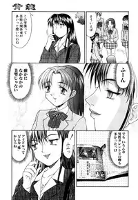 [Mizuyoukan] Haitoku (Immorality)