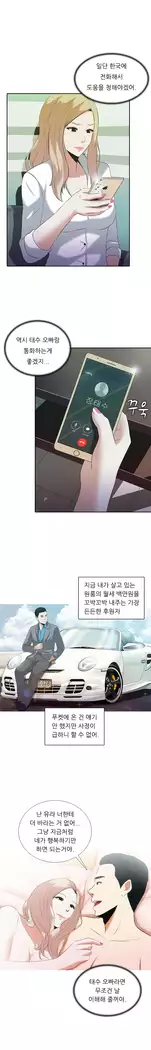 Dark Game Ch.0-16