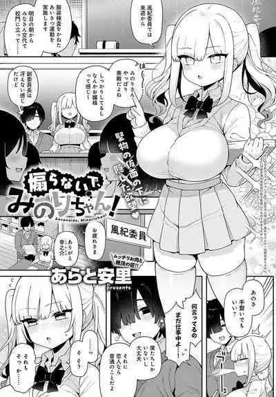 COMIC Anthurium 2024-05