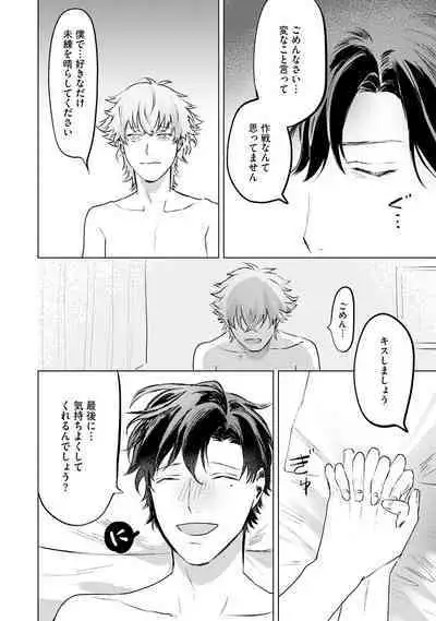 Hitsugi ni Sayonara no Hanataba o
