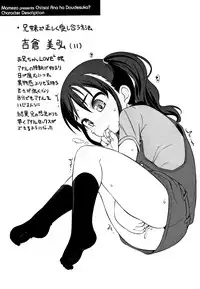 Chiisai Ana wa Dou desu ka?