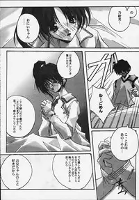 [RYU-SEKI-DO (Nagare Hyougo)] Incest ~Kyoudai to Iu Na no Kusabi~ (With You)