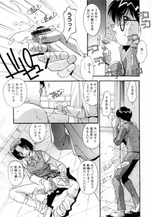 Kindan no Himitsu Keiyaku