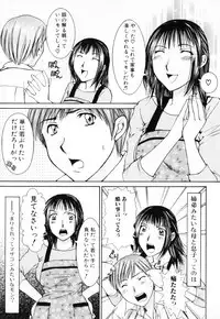[Anthology] Haha to Ko no Inya 3