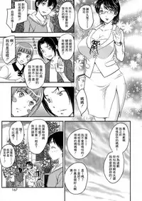 [Hiryuu Ran] Boshisou-dan [Chinese] [空想少年漢化+新桥月白日语社·母系戰士出資漢化+自己嵌字漢化整合版]