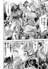 [Anthology] Bessatsu Comic Unreal Sekka END ~Zetsubou no Naka de Sekizou e to Kaerareru Shoujo-tachi~ Vol. 2 [Digital]