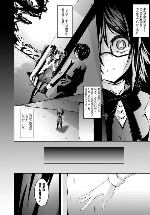 The Unclean Tentacles Won't Let Her Get Away