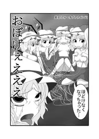 [Suteki Life (Handsome)] Remilia Igai Zen'in Oppai Marudashi Koumakan (Touhou Project) [Digital]