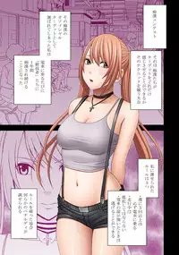 [Crimson] Densha no Naka de Onna wo Kaseru Kyougikai ni Sanka Saserareta Watashi no 2-nenkan no Kiroku