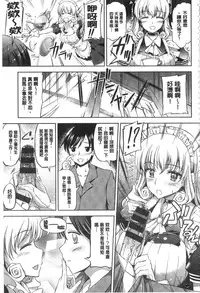 [Kamishiro Ryu] Ojosama no Maidgoto [Chinese]